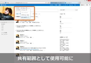 共有範囲として使用可能に
 