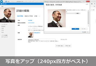 写真をアップ（240px四方がベスト）
 