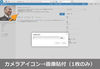 カメラアイコン→画像貼付（1枚のみ）
 