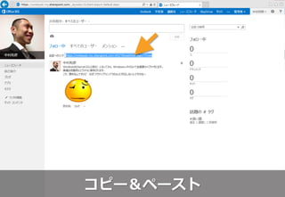 コピー＆ペースト
 
