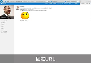 固定URL
 