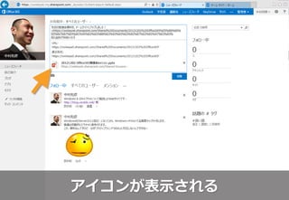 アイコンが表示される
 