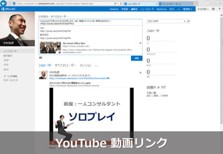 YouTube 動画リンク
 