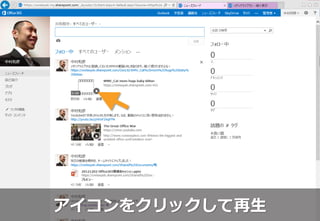 アイコンをクリックして再生
 