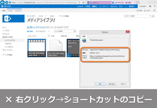 × 右クリック→ショートカットのコピー
 