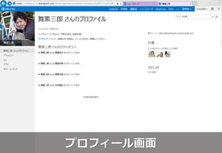 プロフィール画面
 