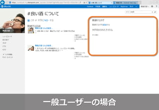 一般ユーザーの場合
 