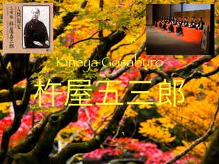 Ueharas Modell ist von verführerischer
Schlichtheit; er stellt einfach eine in-Skala
(der “bürgerlichen Musik”, zokugaku) der
      Kineya Gosaburo
 yo-Skala (der Volksmusik) gegenüber.
     Die in-Skala verhält sich auf- und

  杵屋五三郎   absteigend verschieden:



         Ein typisches Musikbeispiel:
 