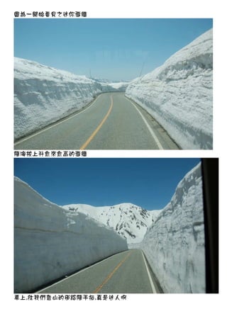 Japan\ StandMountain