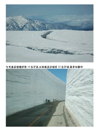 Japan\ StandMountain