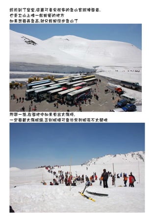 Japan\ StandMountain