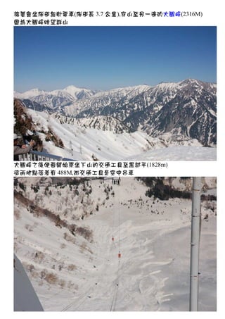 Japan\ StandMountain