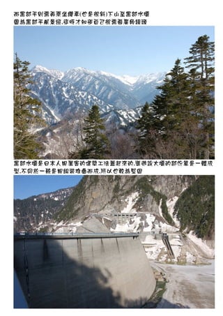 Japan\ StandMountain