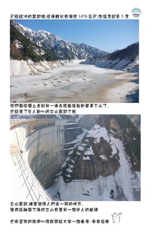 Japan\ StandMountain