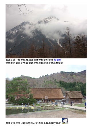 Japan\ StandMountain