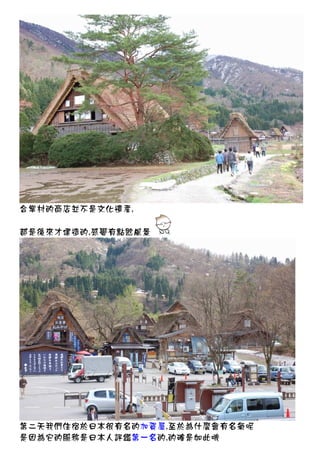 Japan\ StandMountain