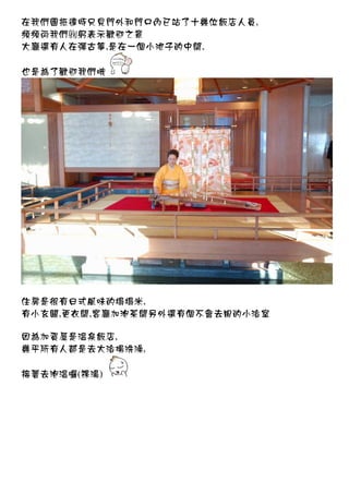 Japan\ StandMountain