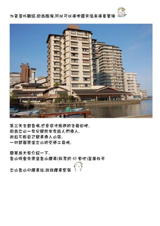 Japan\ StandMountain