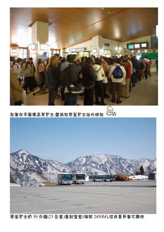 Japan\ StandMountain