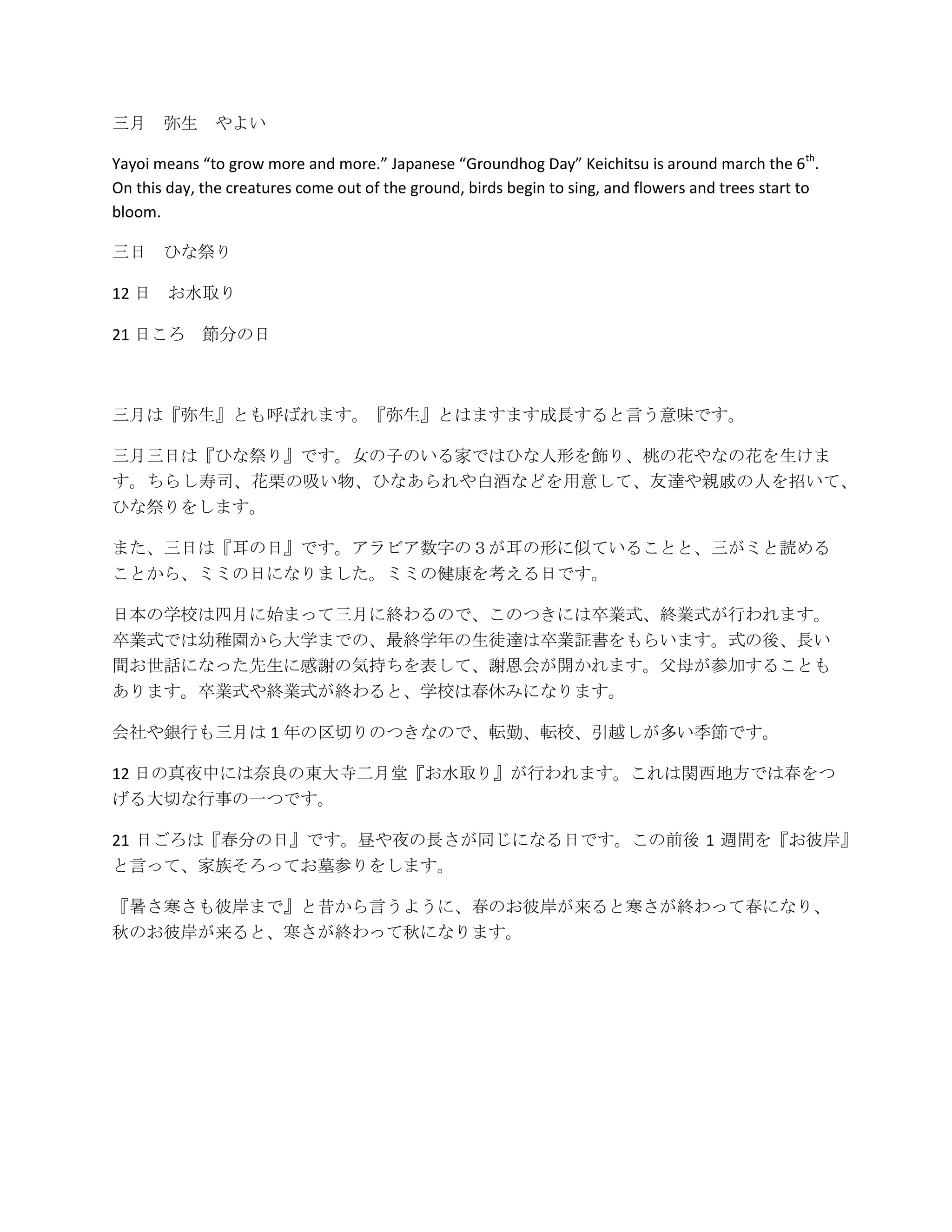 japan-study-march-pdf