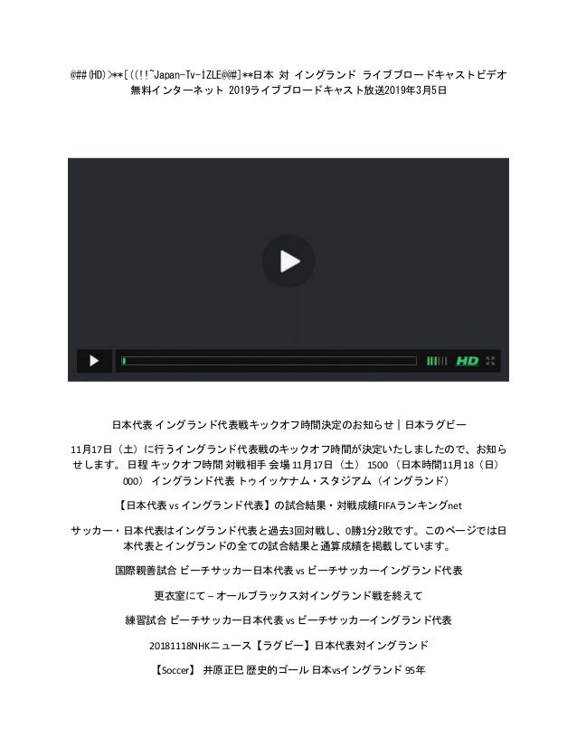 Japan Vs England Free Japan Vs England Free