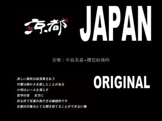 音樂：中島美嘉 - 櫻花紛飛時 JAPAN ORIGINAL 