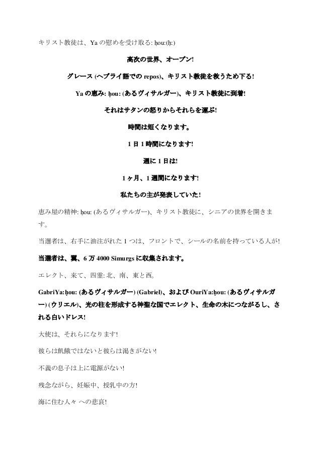 Japonais 将来 予言のイベント
