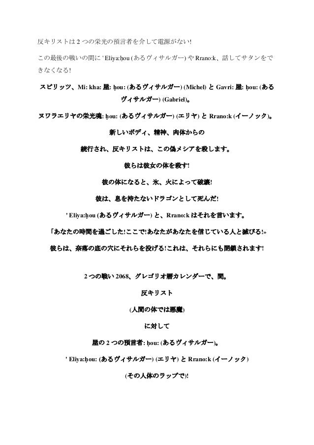 Japonais 将来 予言のイベント
