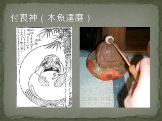Jap Oni2