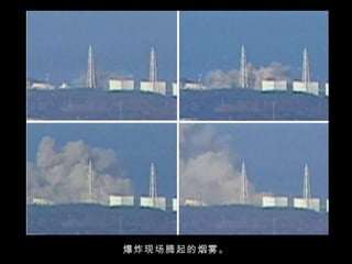 爆炸现场腾起的烟雾。 