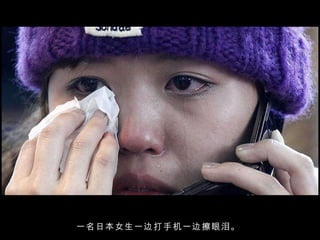 一名日本女生一边打手机一边擦眼泪。  