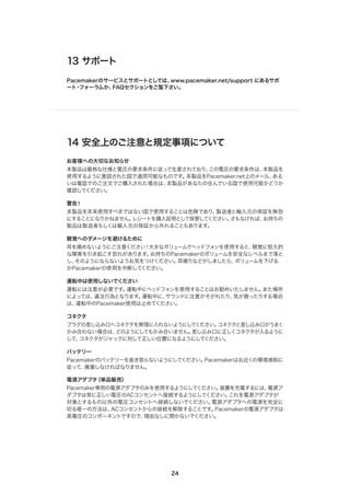 Jap pacemaker manual_2.0 | PDF