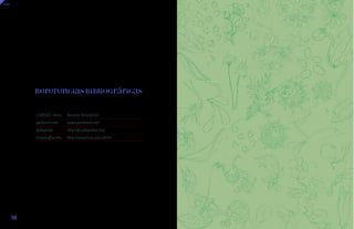 98 
Referências bibliográficas 
LORENZI, Henri Árvores Brasileiras 
Jardineiro.net www.jardineiro.net 
Wikipedia http://pt.wikipedia.org/ 
Howstuffworks http://www.hsw.uol.com.br 
índice 
 