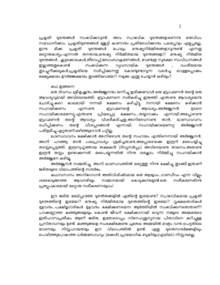 2

                                                          .
              .                                                                                                                              .

          .                                   ,                                                          ?
     ..                           ,               ,                                     ,
                                                                                                                     ,
                  ,
                                                                  ?                                          ?

                          :

                                          .
.                                                                                       .
                                                                                                .
                          .                                                       ...                                        .
                                                                          .                                      .
                                                                              .
     .                    .                                   .
                                                                                                                                             .
                  :                                                               .
              .                                                       (                 )                                        .
                                      .
                      .
                                      .                                                                                              .
                                                  .
                                                                                                    ..
                                                                                                    .
                                                              !

                                                                                                ?
                              ?                                                                              ?
..                                                                                                                                           ?

                                              .
                          .
                                                                                            .
                                                      (               )                         (                        )               .
 