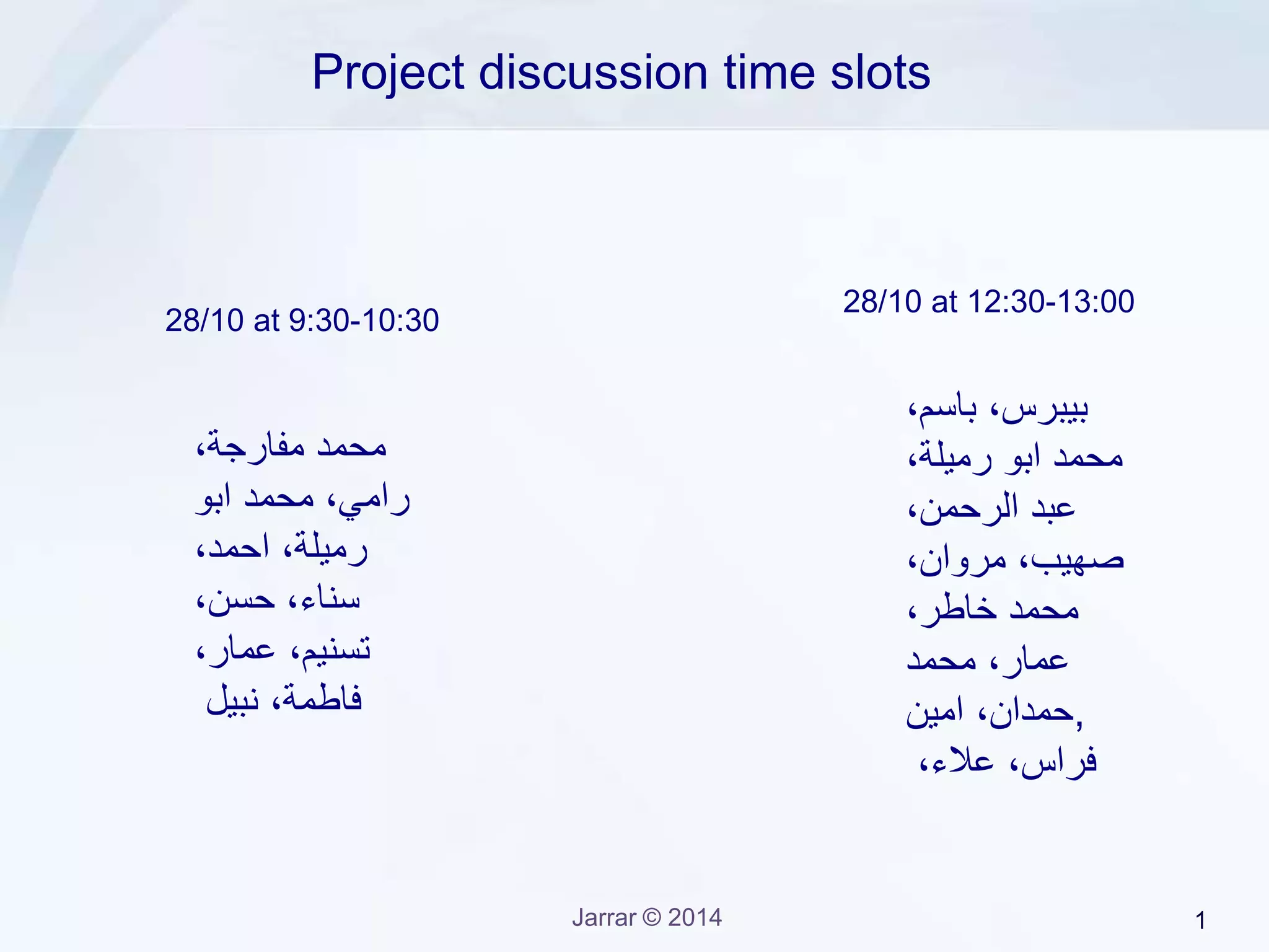 Jarrar © 2015 1
Arabic Ontology
‫األنطولوجيا‬‫العربية‬
Reference:
Mustafa Jarrar: Lecture Notes on the Arabic Ontology
Birzeit University, Palestine, 2015
Mustafa Jarrar
Birzeit University, Palestine
mjarrar@birzeit.edu
www.jarrar.info
 