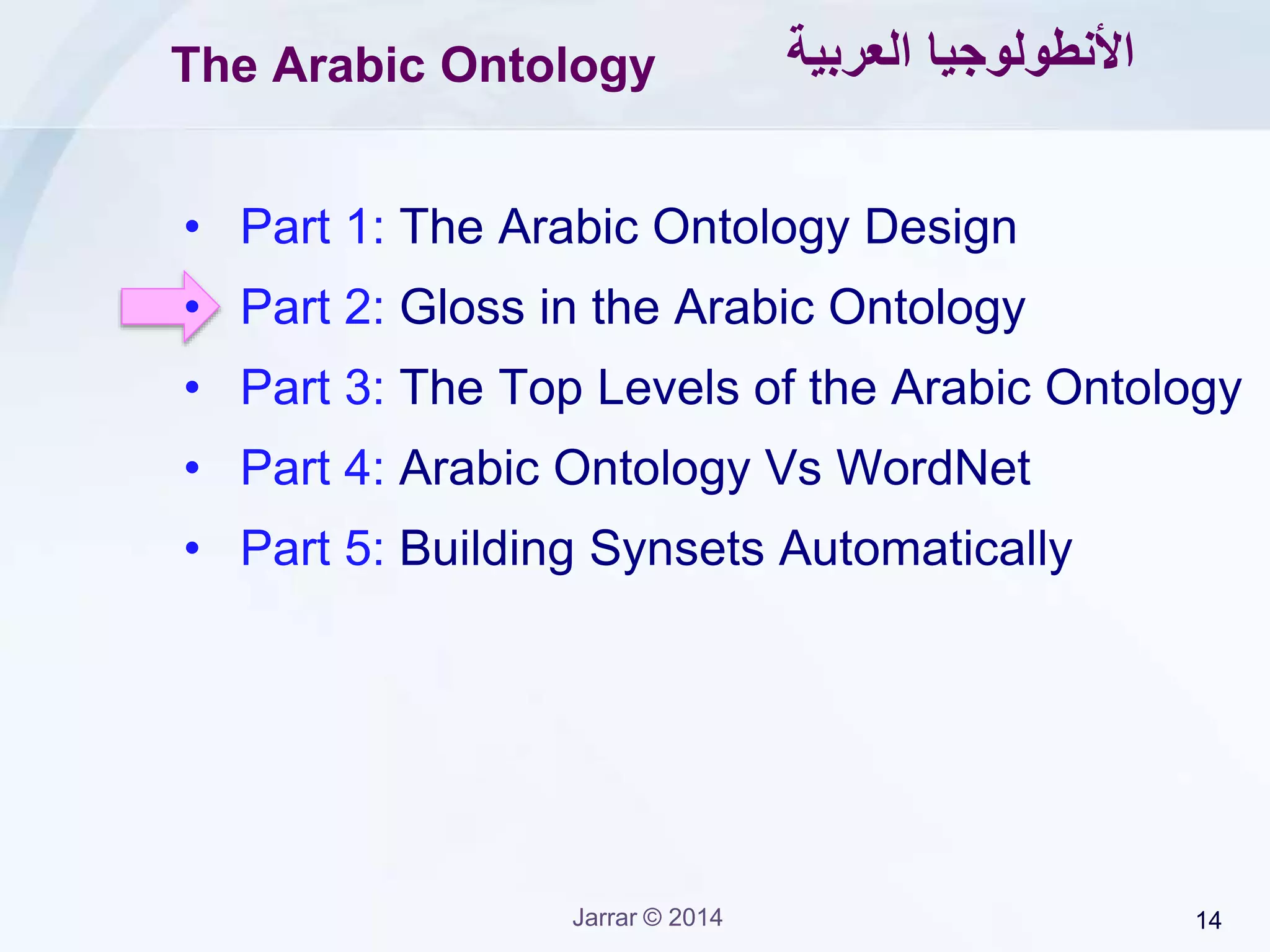 14Jarrar © 2014
Glosses in the Arabic Ontology
Gloss: describes a concept
Writing glosses in the Arabic Ontology
follow strict ontological rules (see [J06])
 