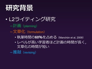 0
10
20
30
40
50
60
70
80
0 5 10 15
Words
Time (min)
 