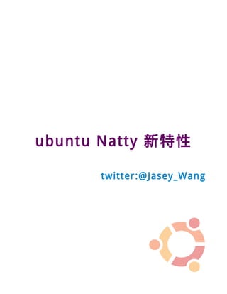 ubuntu Natty 新特性

      twitter:@Jasey_Wang
 