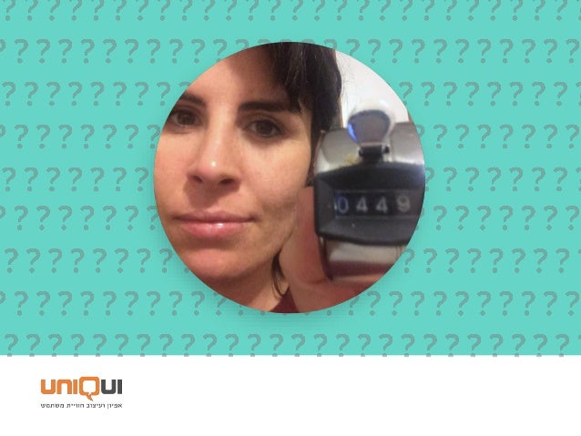 ‫השאלה‬ ‫נשאלת‬ ‫שבה‬ ‫התרבות‬
04
"‫למוצר‬ ‫טובה‬ ‫הכי‬ ‫האסטרטגיה‬ ‫שזו‬ ‫בטוח‬ ‫אתה‬?"
"‫המוצר‬ ‫אסטרטגיית‬ ‫את‬ ‫גיבשתם...