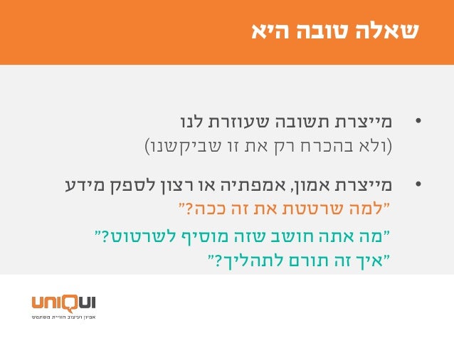 Jasmin G. Vaisburd - What is the question? Why doesn't your team know how to ask questions?