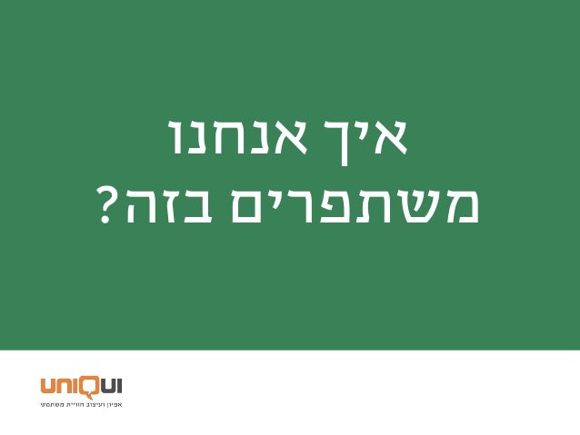 Jasmin G. Vaisburd - What is the question? Why doesn't your team know how to ask questions?