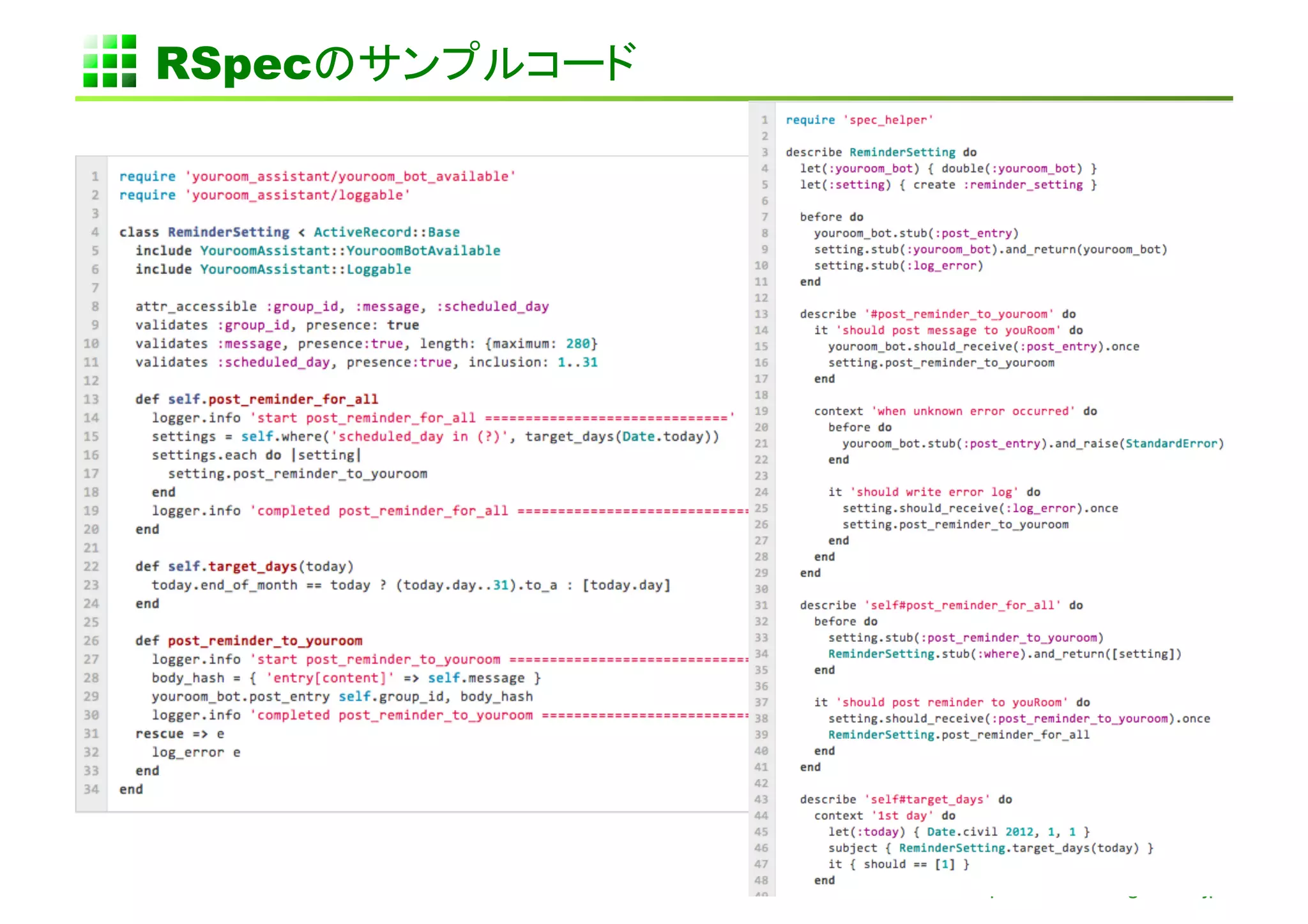 RSpecのサンプルコード	




                  http://www.sonicgarden.jp/
 