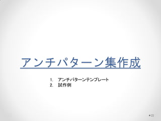 ѥ`
1.
2.

ѥ`ƥץ`
ԇ

22

 