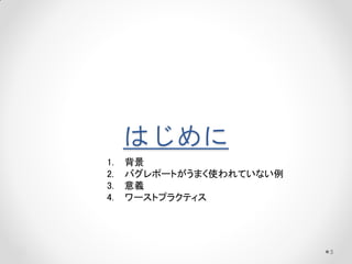 Ϥ
1.
2.
3.
4.


Хݩ`ȤޤʹƤʤ
x
`ȥץ饯ƥ

5

 