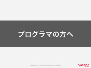 プログラマの方へ
 