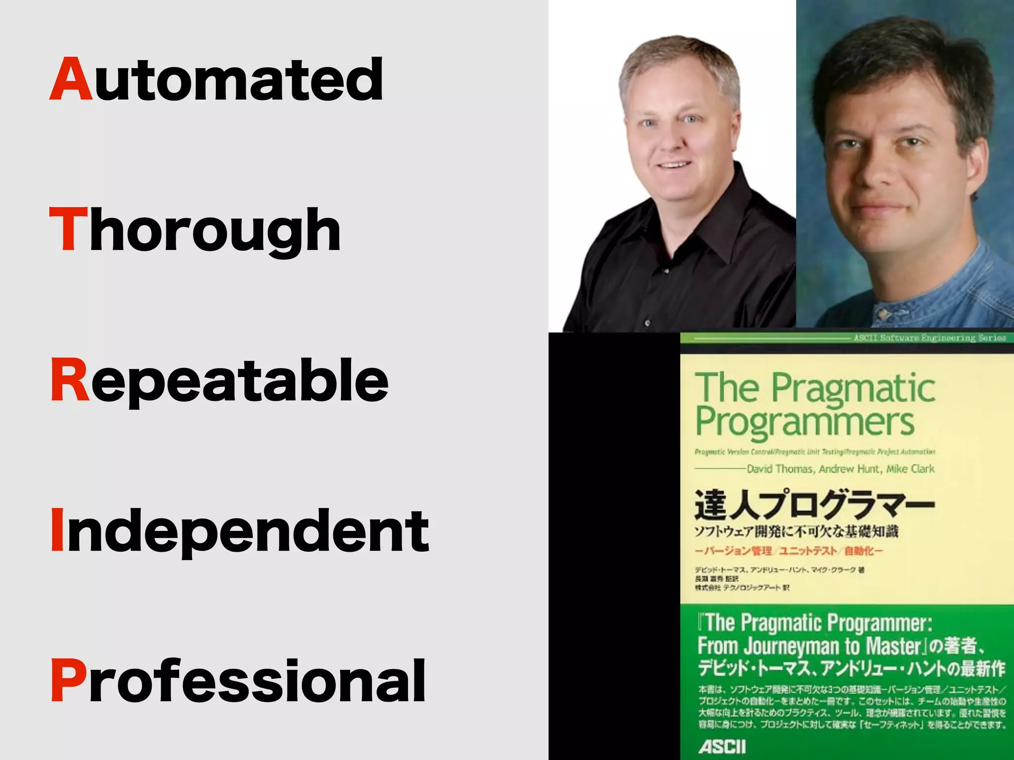 Automated 
Thorough 
Repeatable 
Independent 
Professional 
 