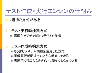 p 2ͨηʽ
1. ƥȌgЕrʽ
n 業ץǥƥȤ
2. ƥɕrʽ
n ⤦٤ƥäʽ
n g`äƤֱǤ
n g\äǤϤᥤʹäƤäƤ
ƥ?gХ󥸥˽M
 