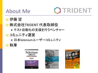 About Me
p  
p ʽTRIDENT	ȡ
n ƥԄӻ֧ԮФ٥`
p ߥ˥ƥ\
n ձSelenium``ߥ˥ƥ
p ̹P
 