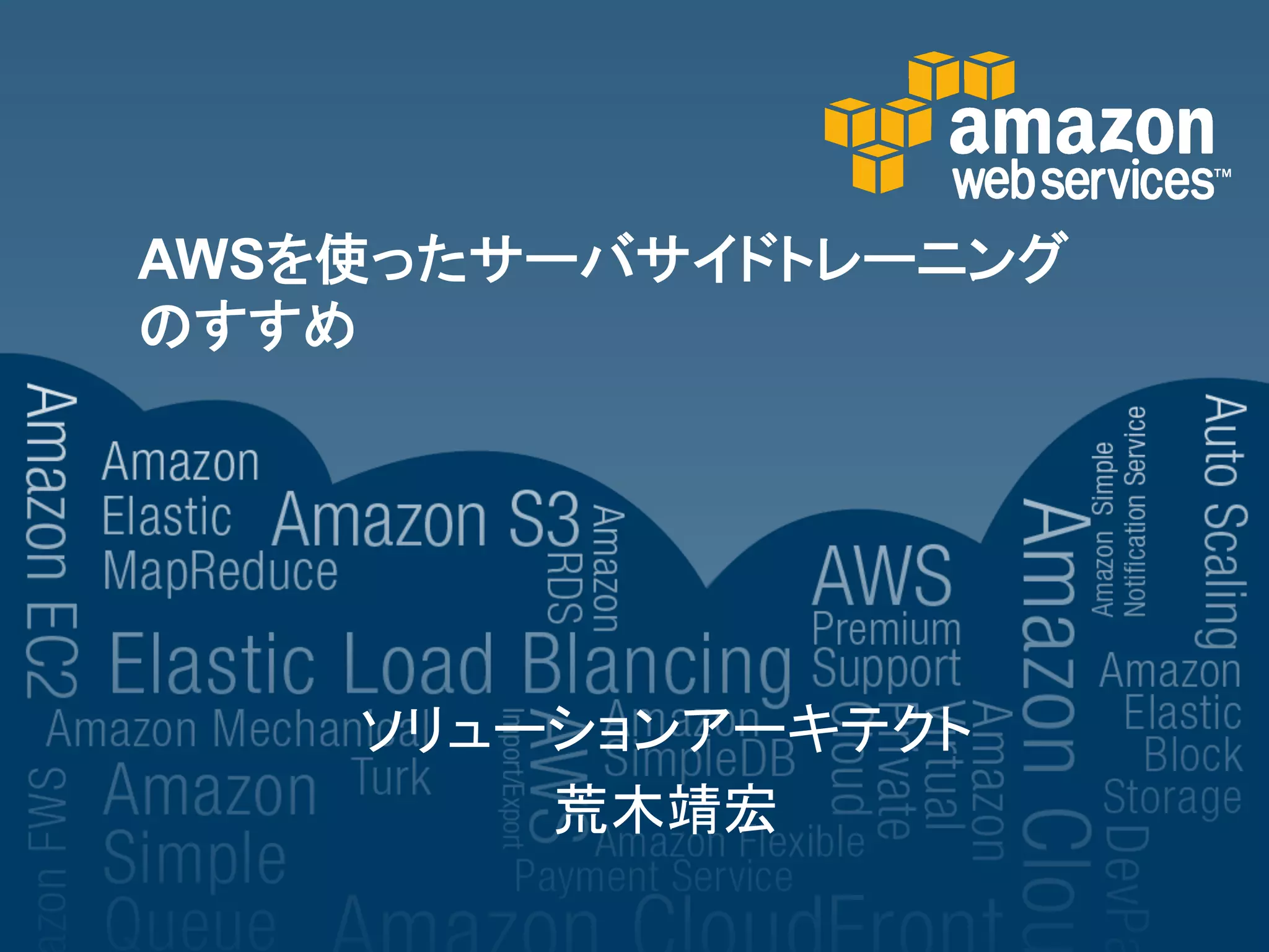AWS
 