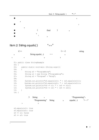 Item 2: String.equals( ) 法与
                                                              方      ==   运算符的用法比较

     l   试...
